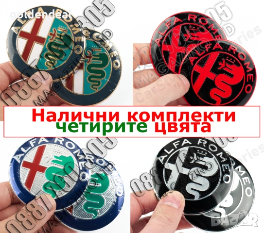 Алфа Ромео Емблеми и Капачки Джанти Alfa Romeo 159 Giulietta Brera, снимка 2 - Аксесоари и консумативи - 53746623