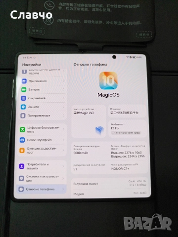 Honor Magic Vs3 12/512Gb като нов, снимка 2 - Телефони с две сим карти - 52502717