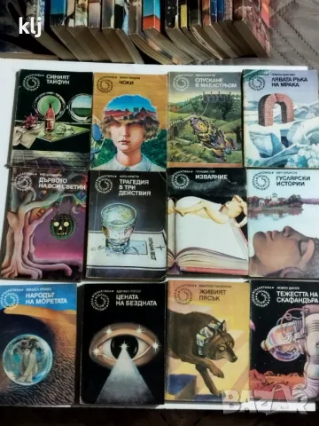 Книги библиотека Галактика , снимка 3 - Художествена литература - 49590598