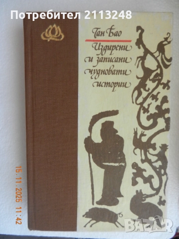 Книги по 1 лв., снимка 14 - Художествена литература - 52636092
