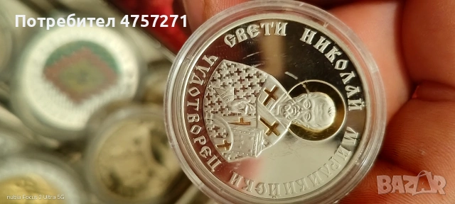 Сребърни монети, снимка 8 - Нумизматика и бонистика - 53739770