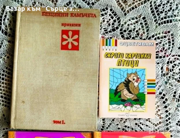 Книги на български - 2 , снимка 10 - Художествена литература - 52672132