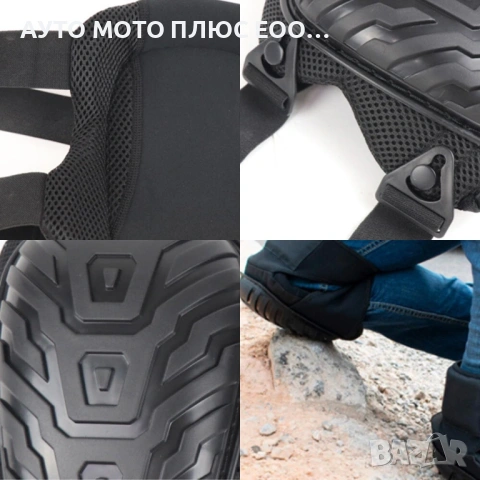 Професионални работни наколенки - 2 броя., снимка 4 - Други услуги - 53850454