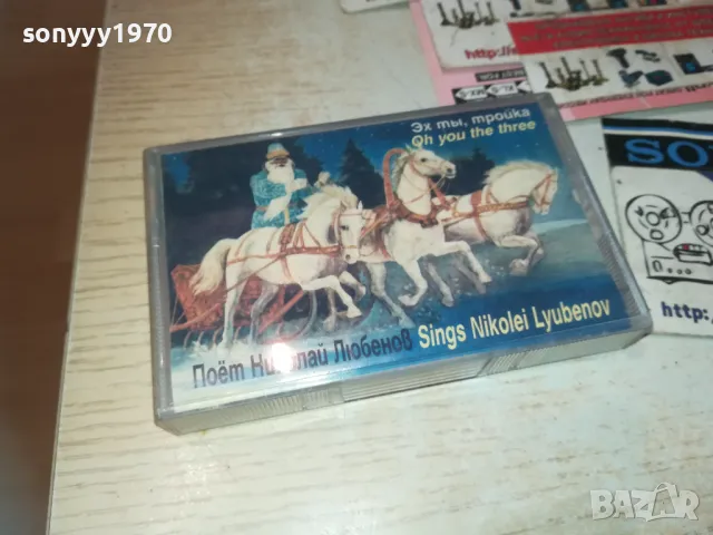 NIKOLEI LYUBENOV-ORIGINAL TAPE 0610241213, снимка 13 - Аудио касети - 47481097