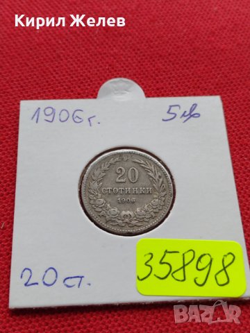 МОНЕТА 20 стотинки 1906г. Цар Фердинанд първи Български за КОЛЕКЦИЯ 35898, снимка 12 - Нумизматика и бонистика - 39415823