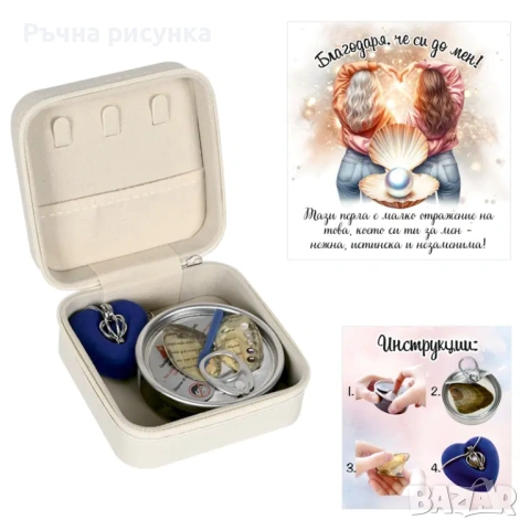 Бижутерка с послание и перла в мида /еко кожа/, снимка 10 - Образователни игри - 48658855