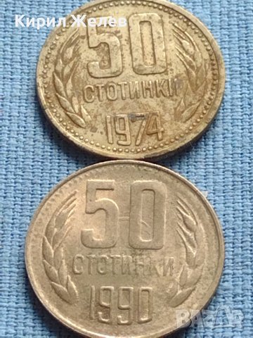 Лот монети 8 броя от соца различни години и номинали за КОЛЕКЦИОНЕРИ 40591, снимка 3 - Нумизматика и бонистика - 42623866