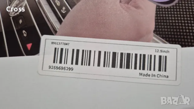 Протектор за медия 12.9 инча на автомобили Фолксваген , снимка 6 - Аксесоари и консумативи - 50145635