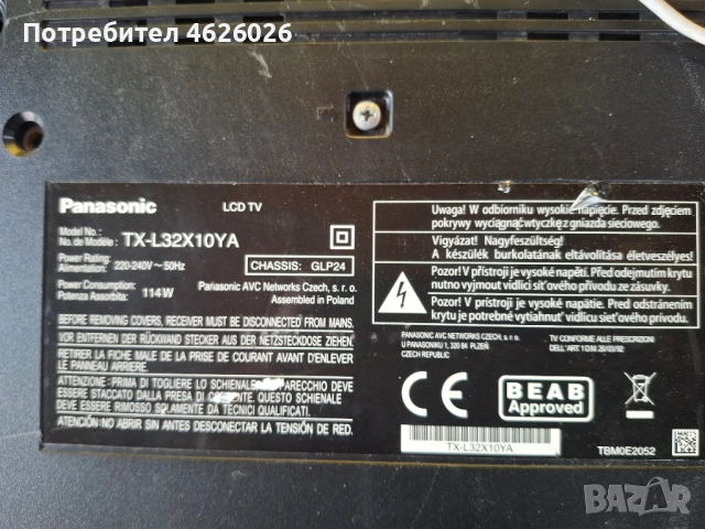PANASONIC TX-L32X10YA /TNP8EA103/PSC10301A/MDK 336V-0 N, снимка 2 - Части и Платки - 53288297