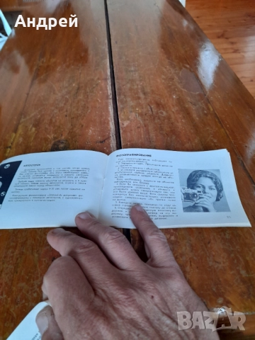 Инструкция за експлоатация фотоапарат Зоркий 4, снимка 4 - Други ценни предмети - 52876863