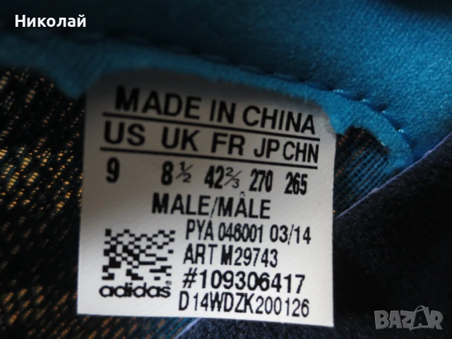 Adidas Supernova Boost Running Shoes, снимка 16 - Маратонки - 41859907