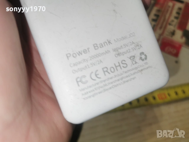 POWER BANK 1301261657, снимка 10 - Външни батерии - 53087240