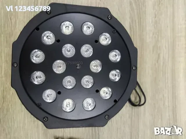 LED диско клубна парти лампа прожектор RGB 18 /36 /LED, снимка 4 - Други - 50786714