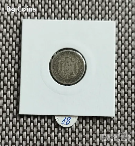 50 стотинки 1883, снимка 2 - Нумизматика и бонистика - 47978672