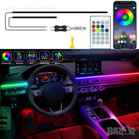 RAINBOW LED амбиентно осветление за автомобили с RGB 256 цвята, 2 в 1, снимка 5 - Аксесоари и консумативи - 52827831