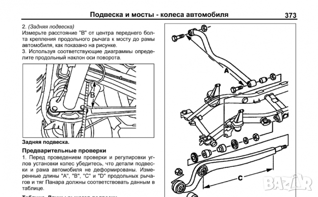 Mercedes G(Gelandewagen-дизел)1987-1998-Устройство,обслужване,ремонт(на CD), снимка 11 - Специализирана литература - 36129274