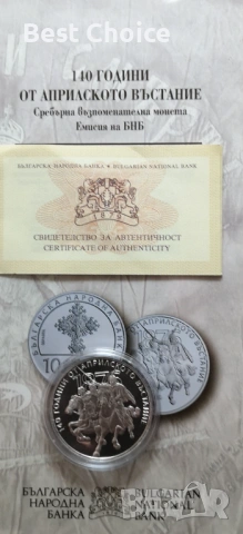 10 лева 2016 г. 140 г. от Априлското въстание, снимка 3 - Нумизматика и бонистика - 53659410