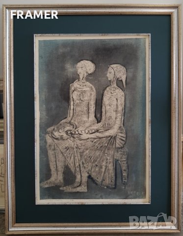 Димитър Казаков Младост 1956г смесена техника монотипия от маслени бои 