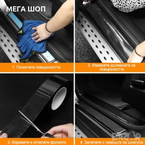 Самозалепваща лента за автомобил – Защити и обнови автомобила си с лесно нанасяне, снимка 6 - Аксесоари и консумативи - 52907768