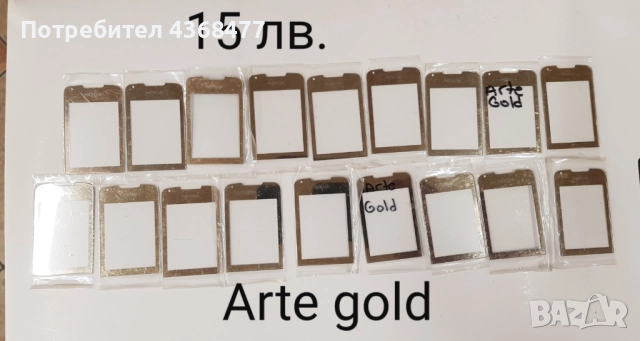 Стъкла 15 лв. за NOKIA 8800 classic,8800 sirocco, Carbon, Arte, 8600 Luna, снимка 4 - Стъкла за телефони - 51583192