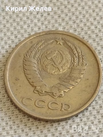 Две монети 3 копейки 1986г. / 20 копейки 1978г. СССР стари редки за КОЛЕКЦИОНЕРИ 39325, снимка 8 - Нумизматика и бонистика - 44210358