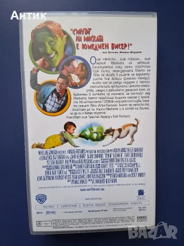 Видеокасета VHS Синът на Маската, снимка 3 - Други жанрове - 55977762