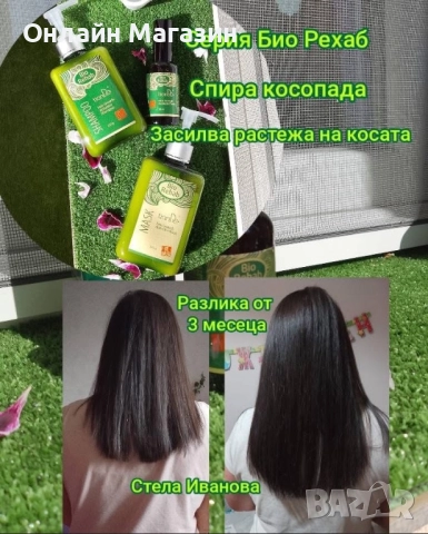 ЕКСКЛУЗИВНО – сега получаваш маската от комплекта като подарък 🎁 Вземи серията BioRehab с 36.90 лв 