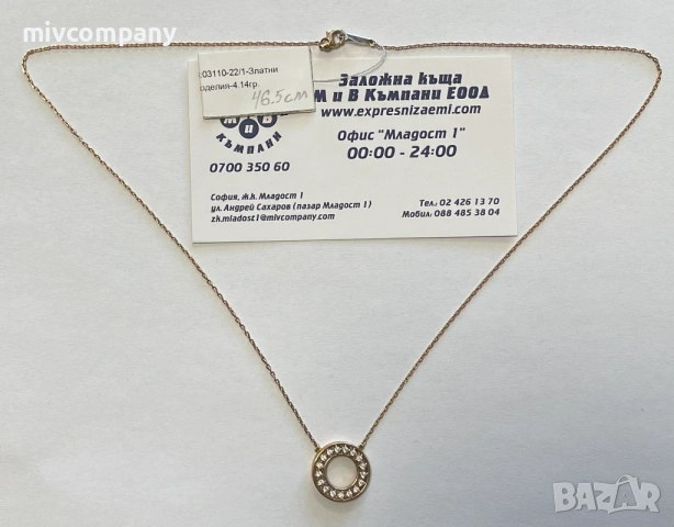 Златно колие 4.14гр.47см.