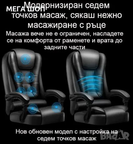 Масажен въртящ се офис стол с подложка за краката OFFICE  MASSAGE  CHAIR 008, снимка 2 - Масажори - 50223926