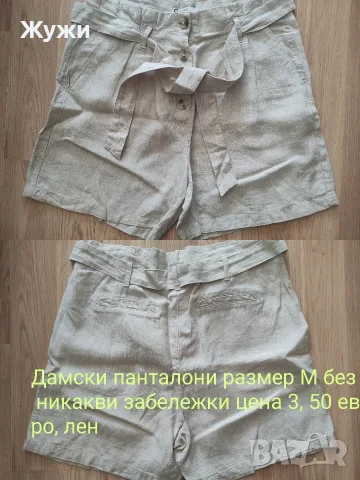 ДАМСКИ ДРЕХИ, размер М
