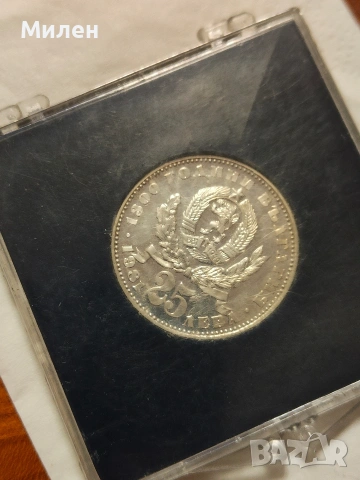 Сребърни монети, снимка 7 - Нумизматика и бонистика - 53156972