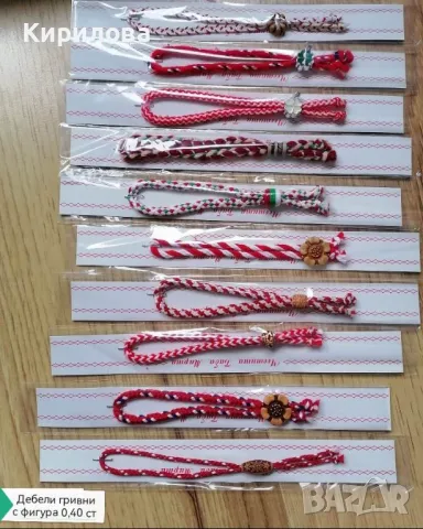 мартеници гривни , снимка 7 - Други - 23948127