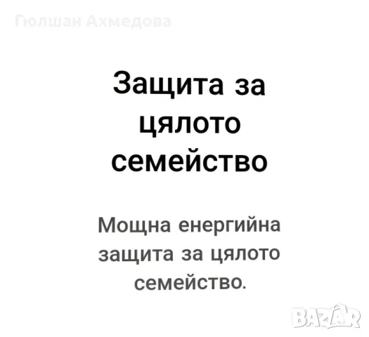 Ясновидство, снимка 3 - Друго ясновидство - 47804160