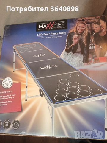 Маса за биър понг