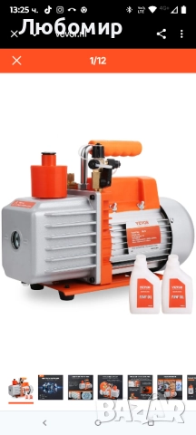Двустепенна вакуумна помпа VEVOR 7 CFM за ОВК, ротационна лопаткова вакуумна помпа 1/2 HP  