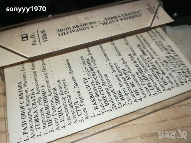 ЛИЛИ ИВАНОВА-БАЛКАНТОН ОРИГИНАЛНА КАСЕТА 1512241006, снимка 11 - Аудио касети - 48352136