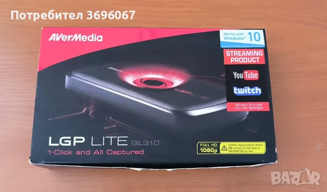 AVerMedia LIVE Gamer Portable Lite GL310 – външен кепчър