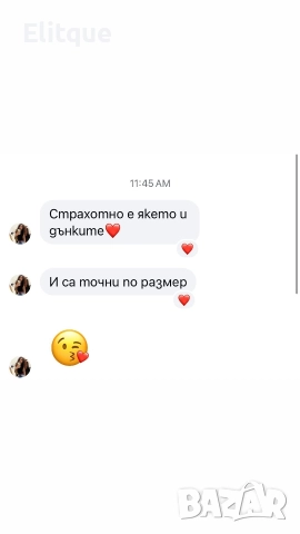 късо зимно яке, снимка 2 - Якета - 52906149