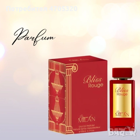 Парфюм Bliss Rouge Eau de Parfum 100 ml., снимка 5 - Дамски парфюми - 53109230