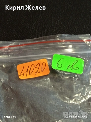 Старо джобно ножче от соца за части ремонт КОЛЕКЦИЯ ДЕКОРАЦИЯ 41020, снимка 8 - Други ценни предмети - 53731390