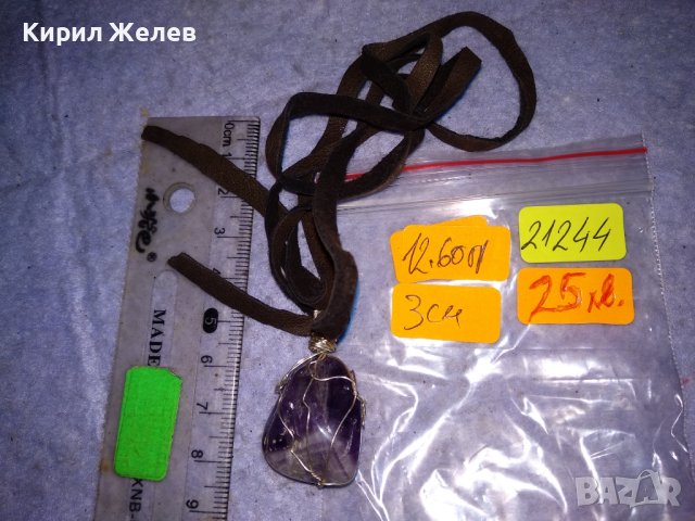 КРАСИВ ВИНТИДЖ - АРТ МЕДАЛЬОН НАТУРАЛЕН КАМЪК АМЕТИСТ с ШНУРЧЕ от ВЕЛУР 21244, снимка 6 - Колиета, медальони, синджири - 41483309