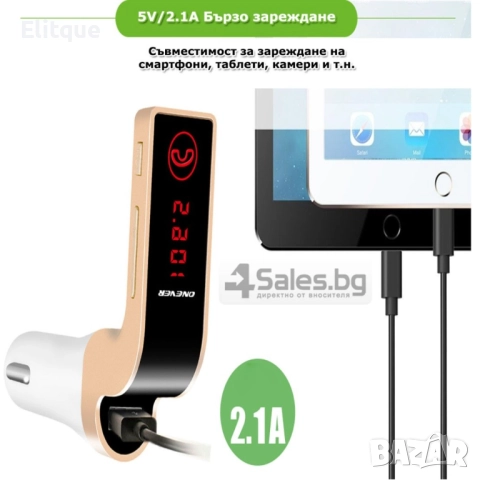 Фм трансмитер за кола  4 в 1 G7 + AUX ( FM, MP3 player, USB hands free) HF3, снимка 12 - Друга електроника - 52716404