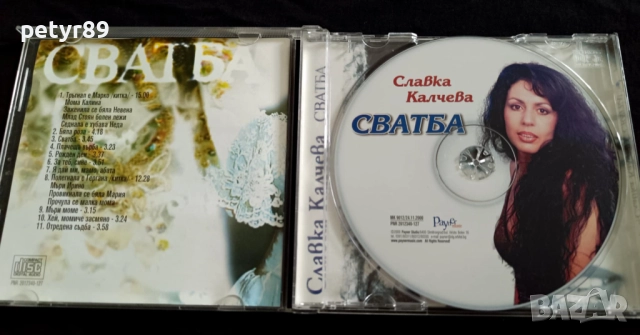 Славка Калчева - Сватба, снимка 2 - CD дискове - 52789497