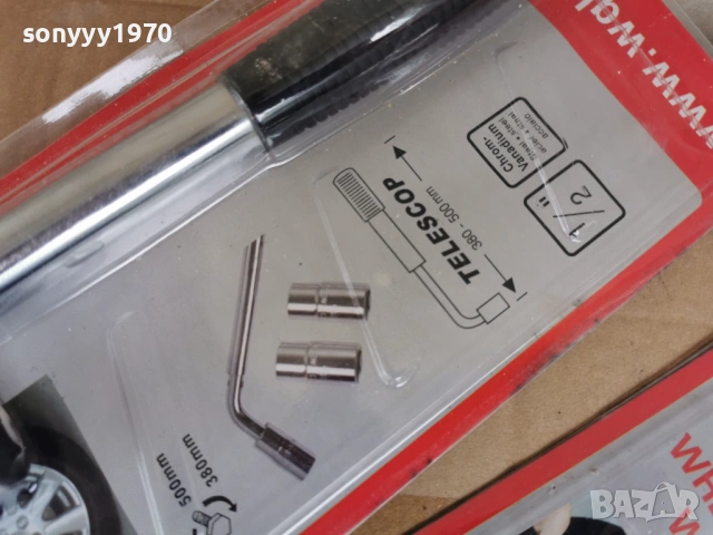 КЛЮЧ ЗА ГУМИ-ТЕЛЕСКОПИЧЕН 0702262046, снимка 8 - Аксесоари и консумативи - 53396388