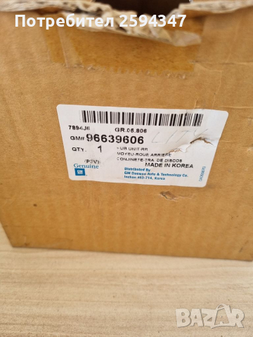 DAEWOO CHEVROLET LACETTI NUBIRA EPICA 1.4-1.6-1.8-2.0cc 2003-2012г ГЛАВИНА ЗАДНА БЕЗ ABS GM, снимка 2 - Части - 36429386