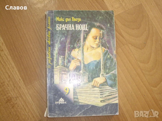 Комплект антикварни книги от ЗАПАДНИ АВТОРИ, снимка 4 - Художествена литература - 51423648