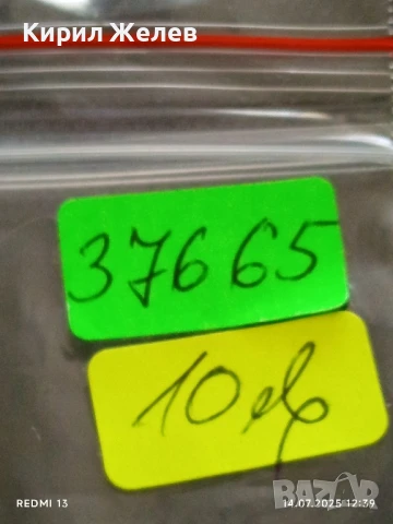 Сребърна монета 20 лева 1930г. Царство България Цар Борис трети за КОЛЕКЦИЯ 37665, снимка 10 - Нумизматика и бонистика - 51014713