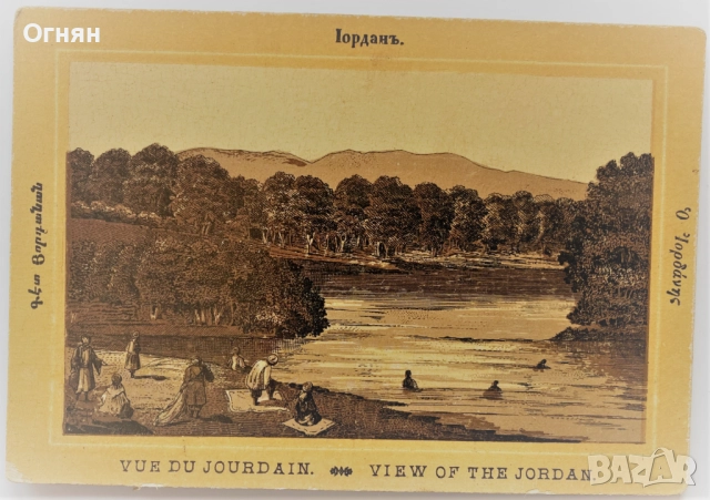 Стари руски религиозни картички, снимка 12 - Филателия - 38885564