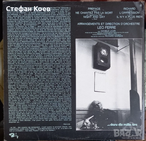 Грамофонна плоча Léo Ferré ‎– Il N'Y A Plus Rien, снимка 2 - Грамофонни плочи - 53593679