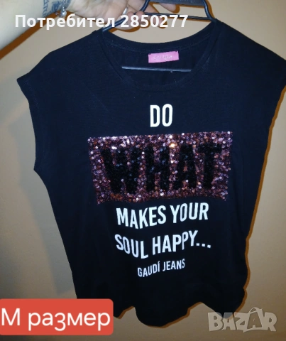 Продавам, дрехи носени по веднъж., снимка 11 - Други - 53142357